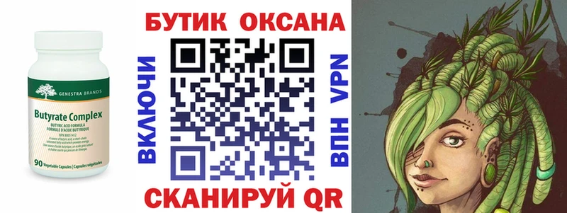 Бутират BDO 33%  дарк нет формула  Удачный 