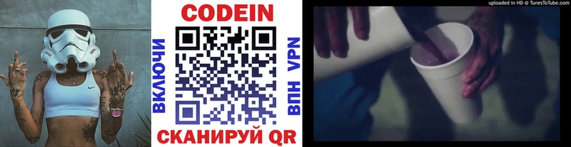 это состав Удачный hydra Codein напиток Lean (лин) где купить наркотик