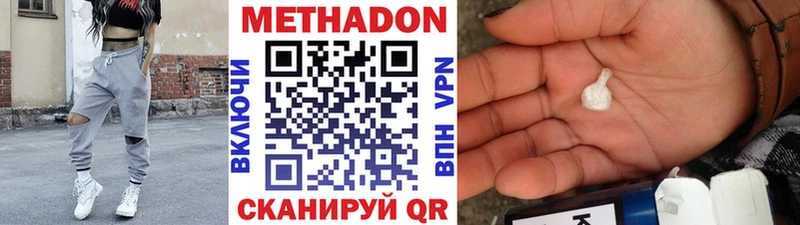 Метадон VHQ  где продают наркотики  Удачный 